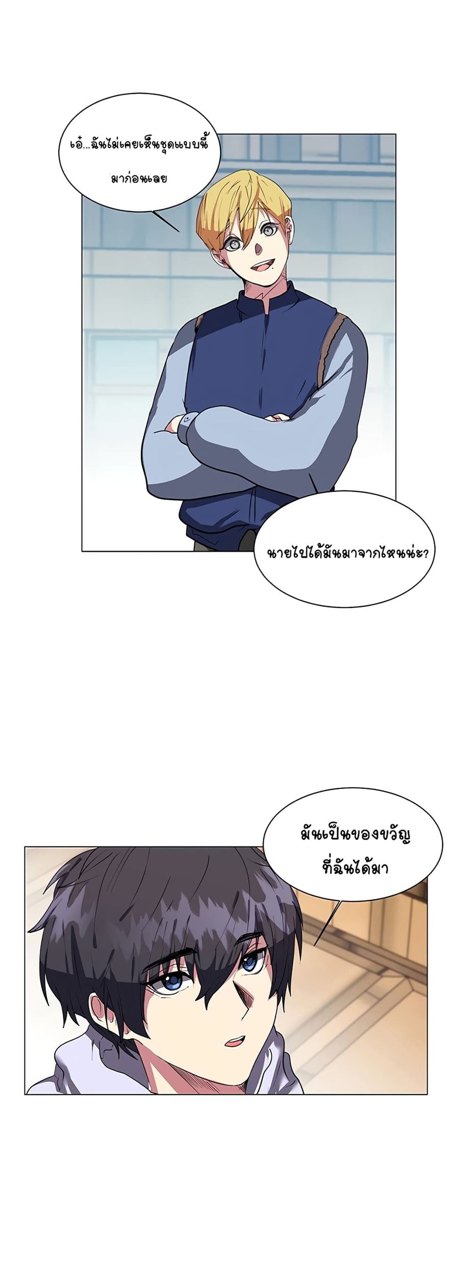Estio ตอนที่ 3 หน้า 2
