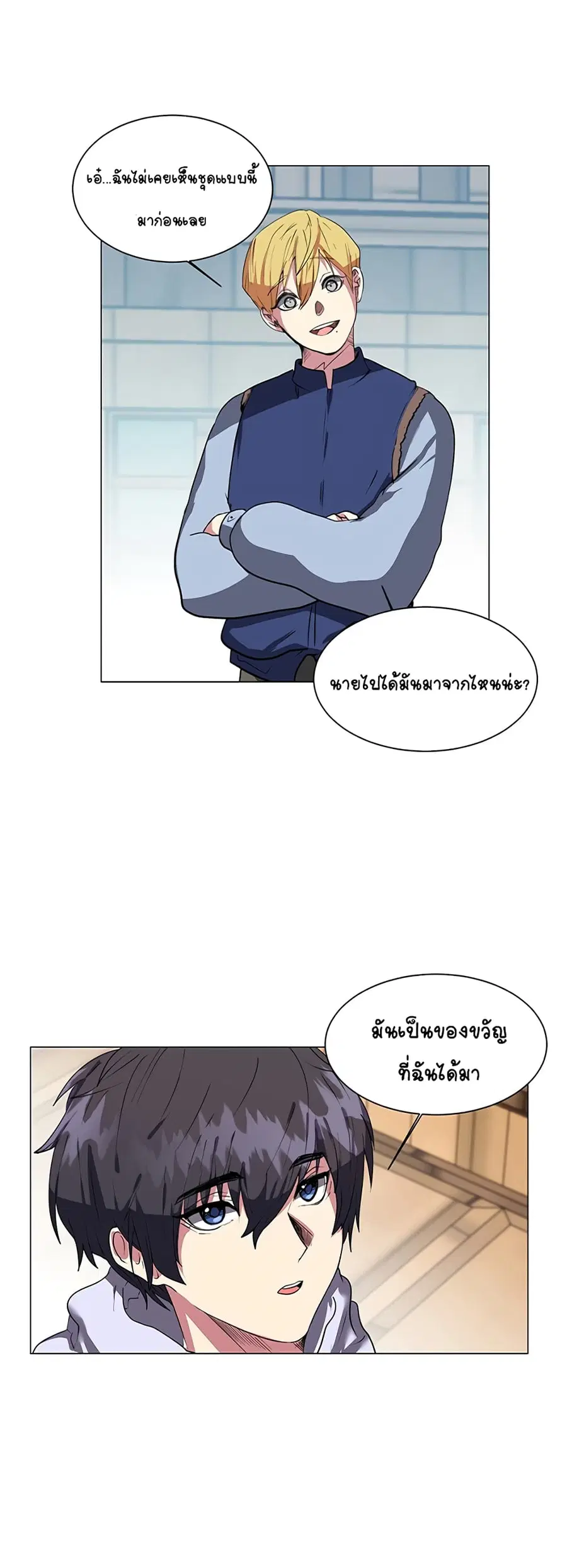 Estio ตอนที่ 3 หน้า 2