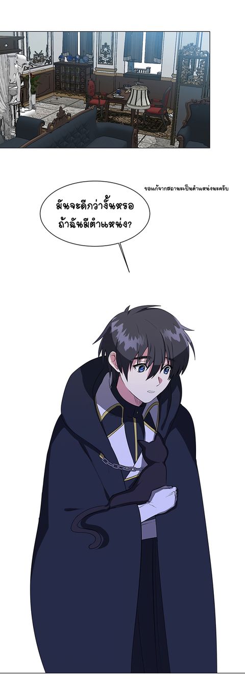 Estio ตอนที่ 34 หน้า 3