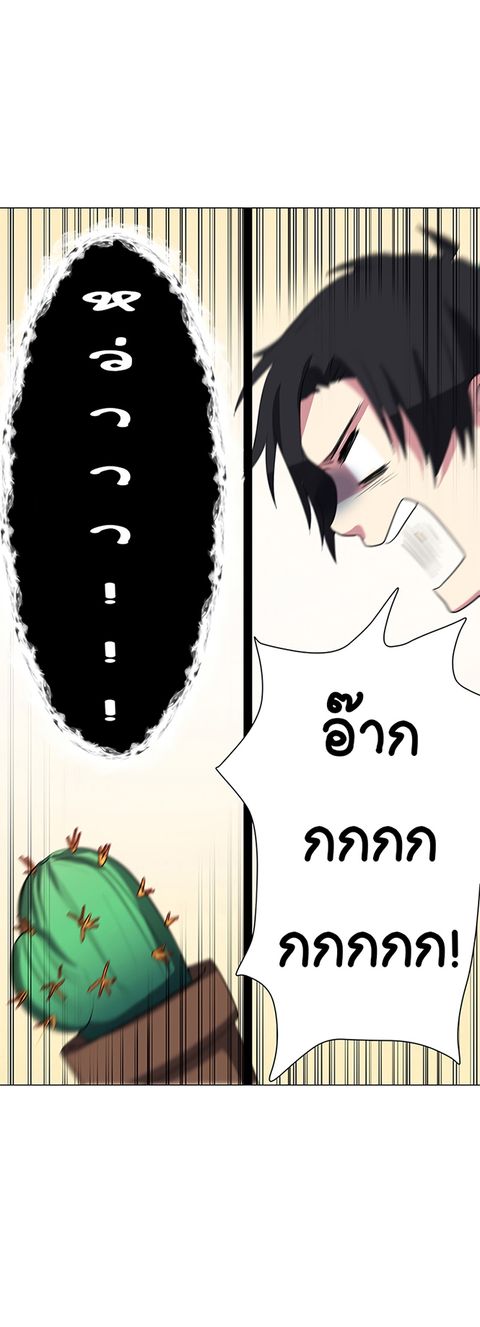 Estio ตอนที่ 40 หน้า 3