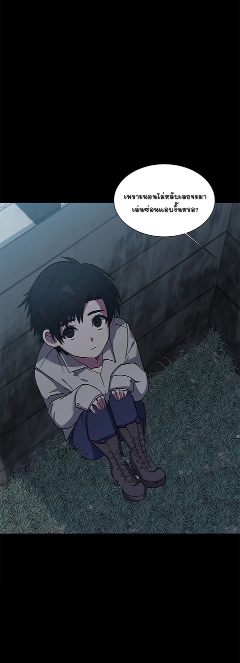 Estio ตอนที่ 42 หน้า 3