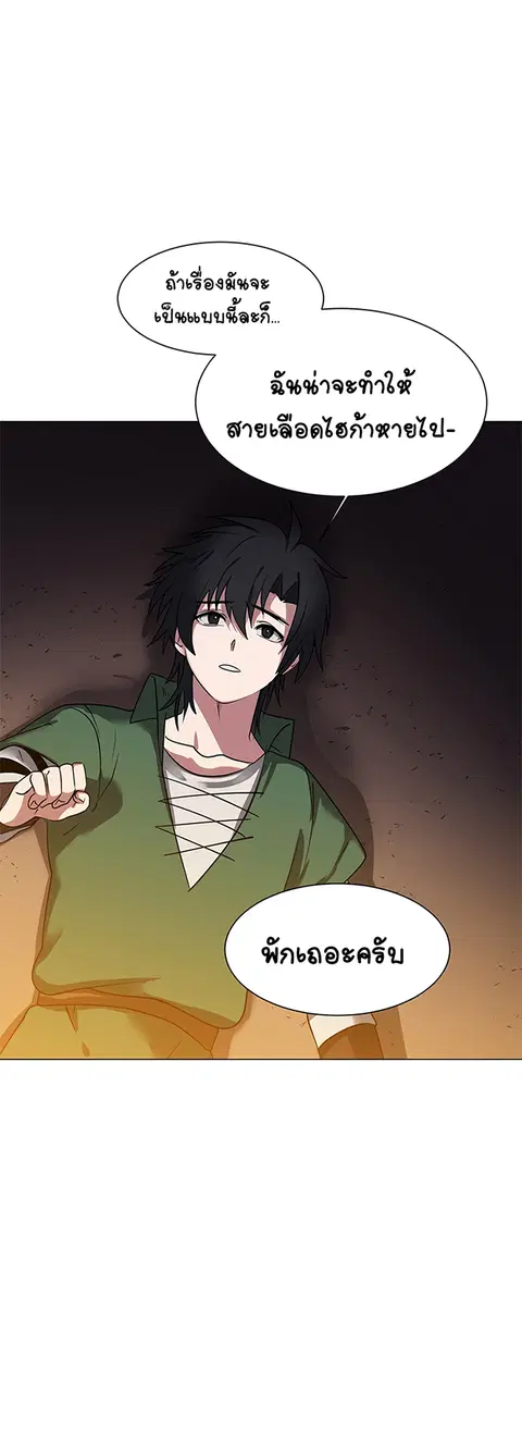 Estio ตอนที่ 43 หน้า 3