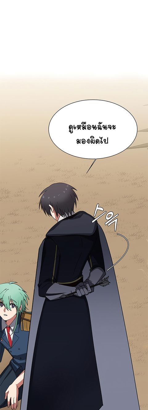Estio ตอนที่ 45 หน้า 3