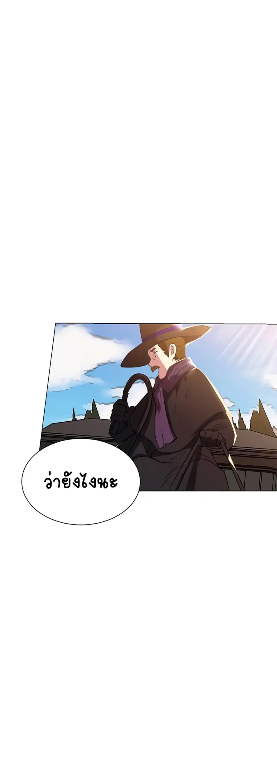 Estio ตอนที่ 5 หน้า 3
