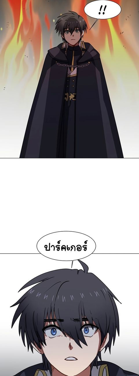 Estio ตอนที่ 51 หน้า 3