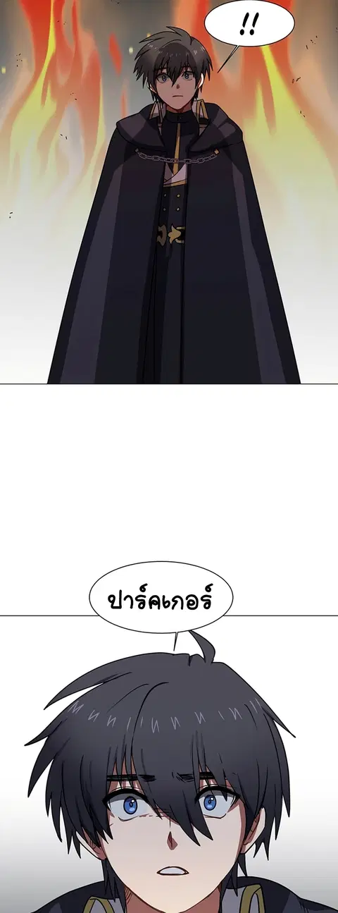 Estio ตอนที่ 51 หน้า 3