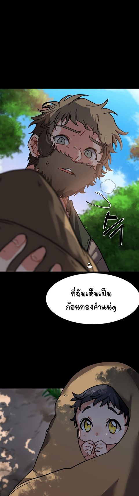 Estio ตอนที่ 56 หน้า 3