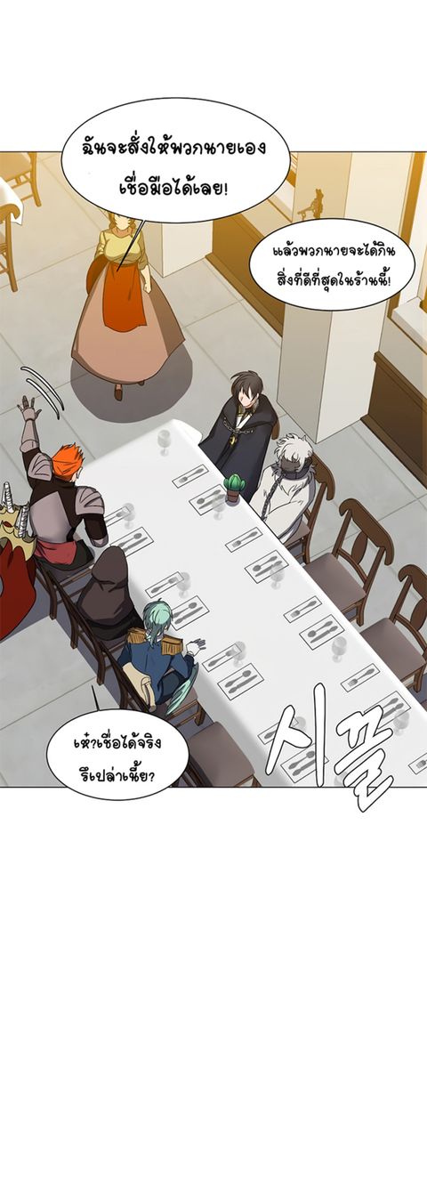 Estio ตอนที่ 60 หน้า 3