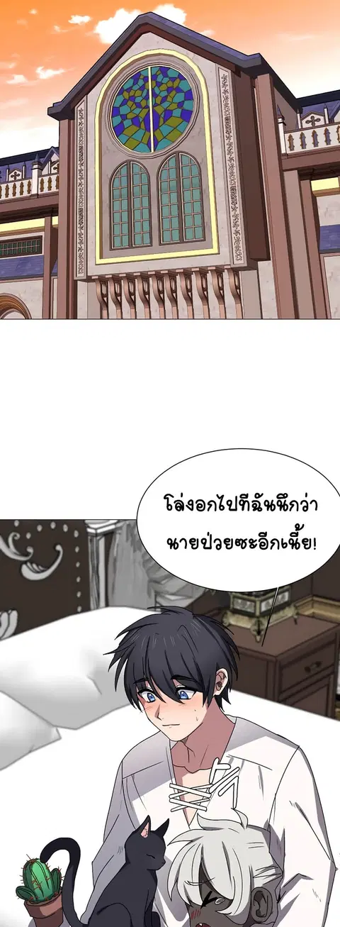 Estio ตอนที่ 65 หน้า 3