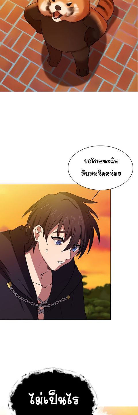 Estio ตอนที่ 66 หน้า 3