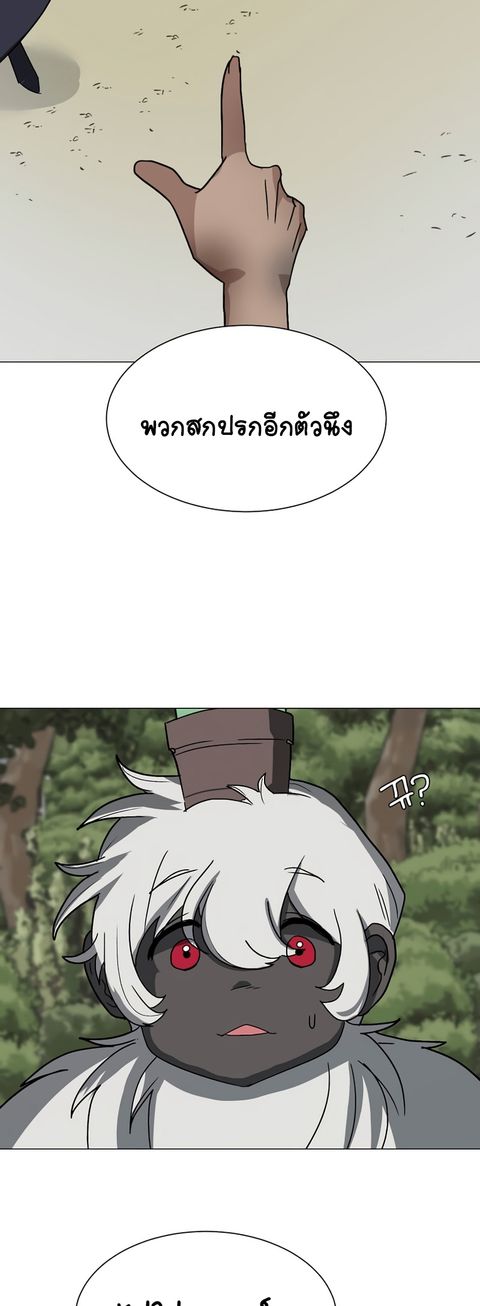 Estio ตอนที่ 67 หน้า 3