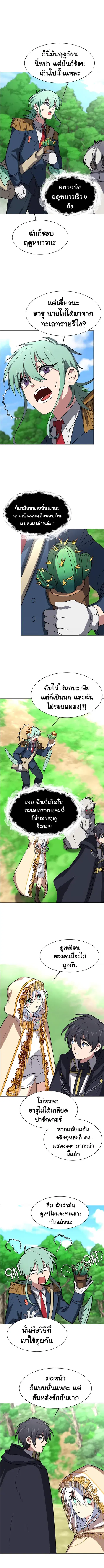 Estio ตอนที่ 72 หน้า 3