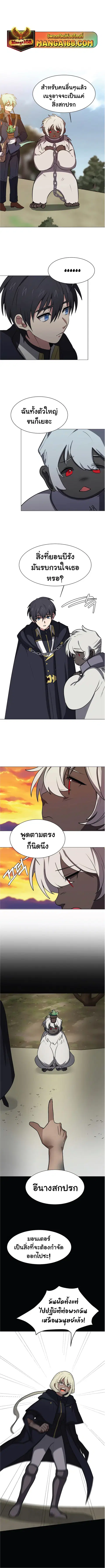 Estio ตอนที่ 73 หน้า 1