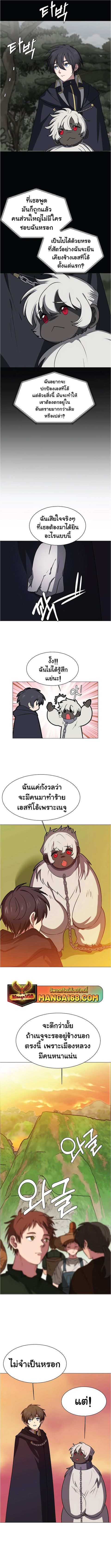 Estio ตอนที่ 73 หน้า 2