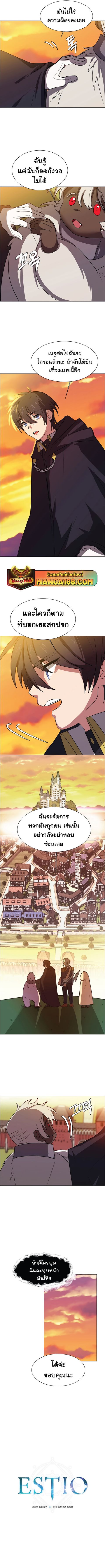 Estio ตอนที่ 73 หน้า 3