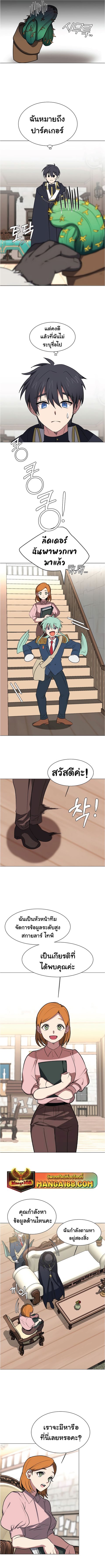 Estio ตอนที่ 74 หน้า 2