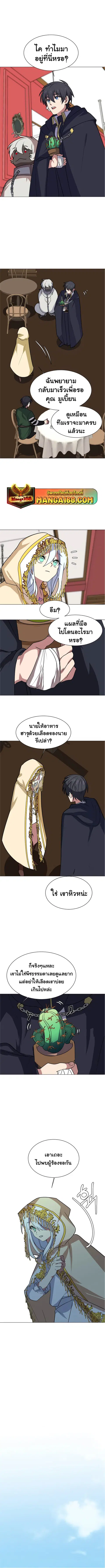 Estio ตอนที่ 77 หน้า 2