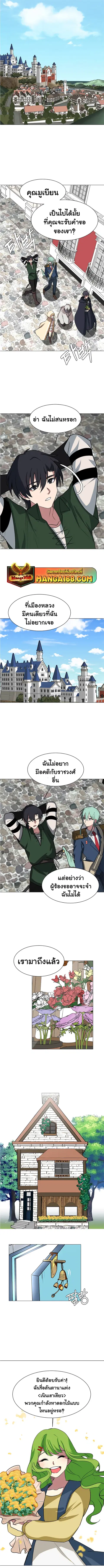 Estio ตอนที่ 77 หน้า 3