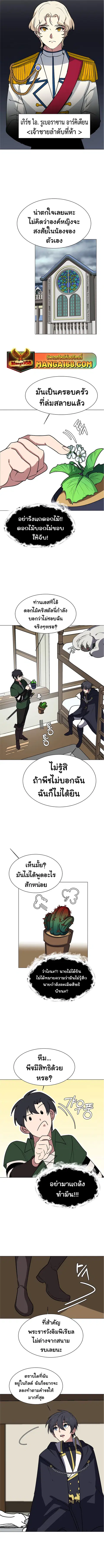 Estio ตอนที่ 78 หน้า 3