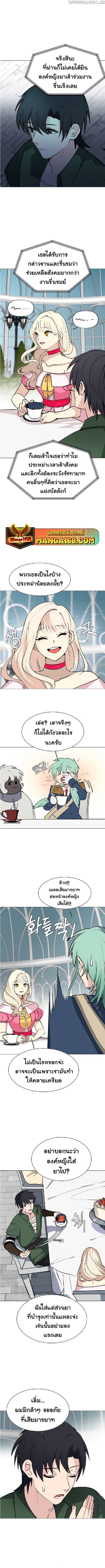 Estio ตอนที่ 79 หน้า 2