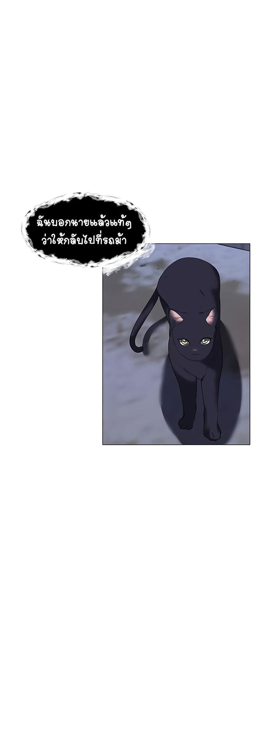 Estio ตอนที่ 8 หน้า 2
