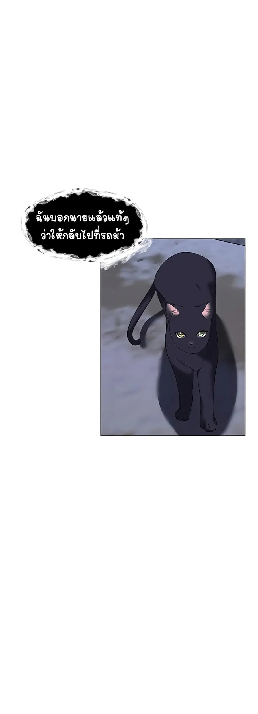 Estio ตอนที่ 8 หน้า 2