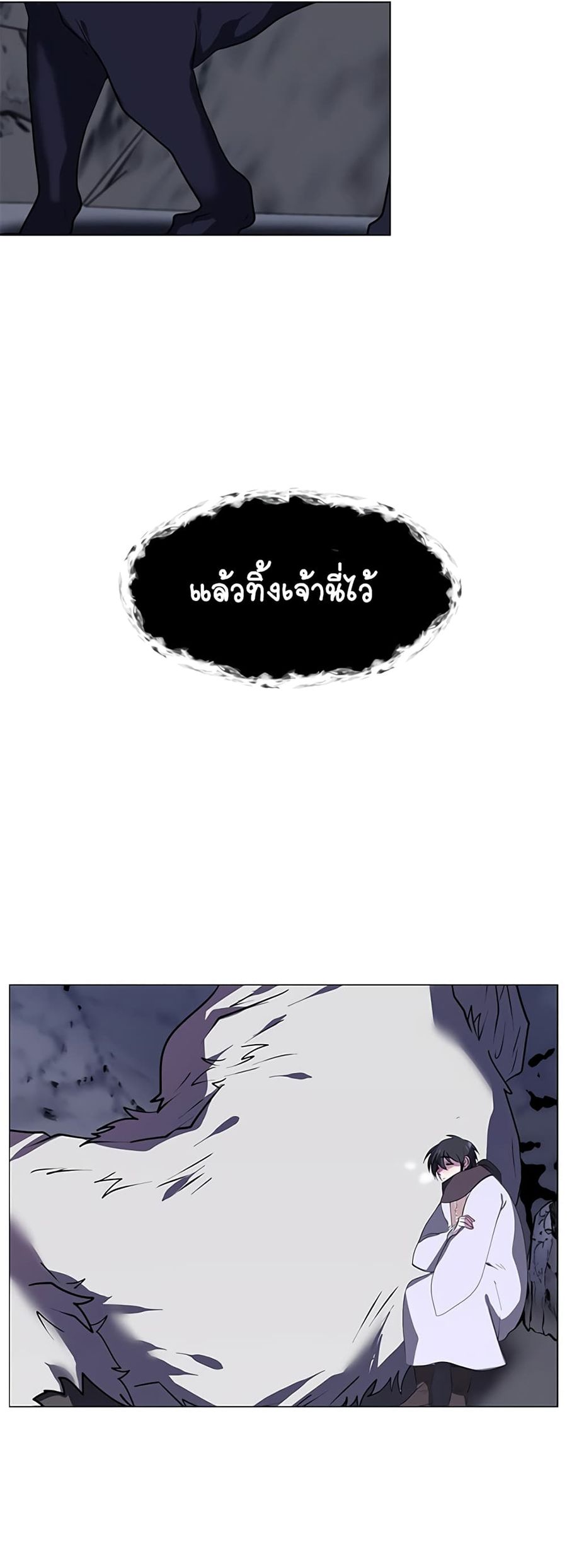 Estio ตอนที่ 8 หน้า 3