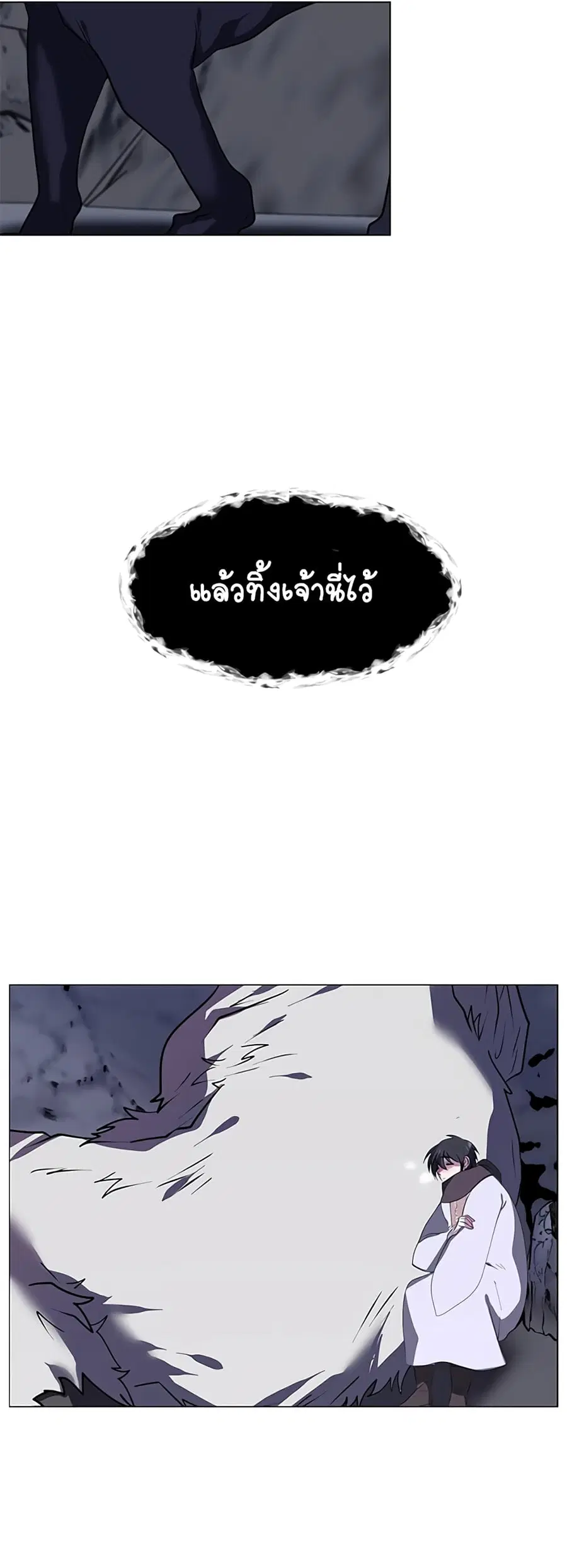 Estio ตอนที่ 8 หน้า 3
