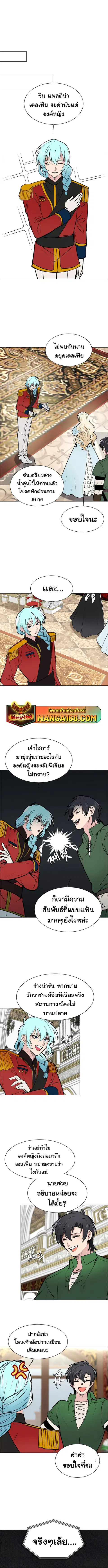 Estio ตอนที่ 81 หน้า 3
