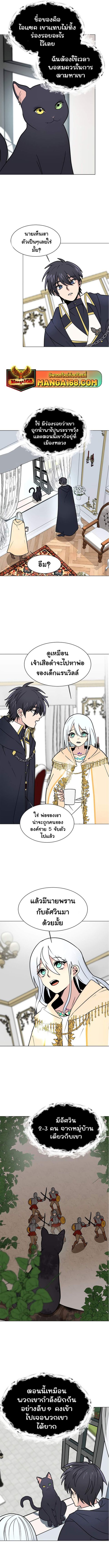 Estio ตอนที่ 82 หน้า 3