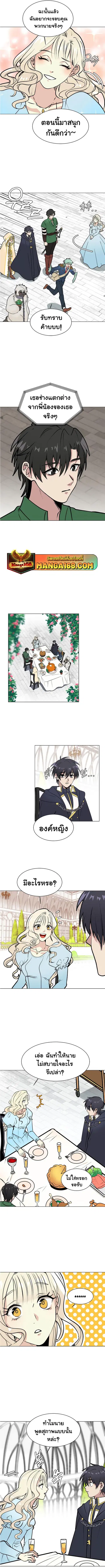 Estio ตอนที่ 84 หน้า 2