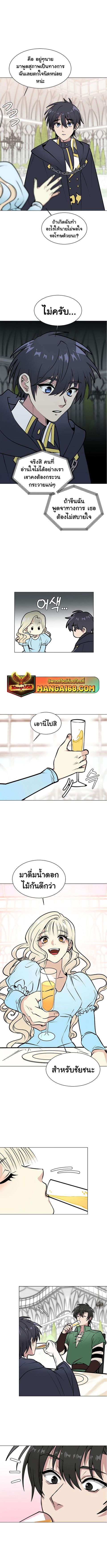 Estio ตอนที่ 84 หน้า 3
