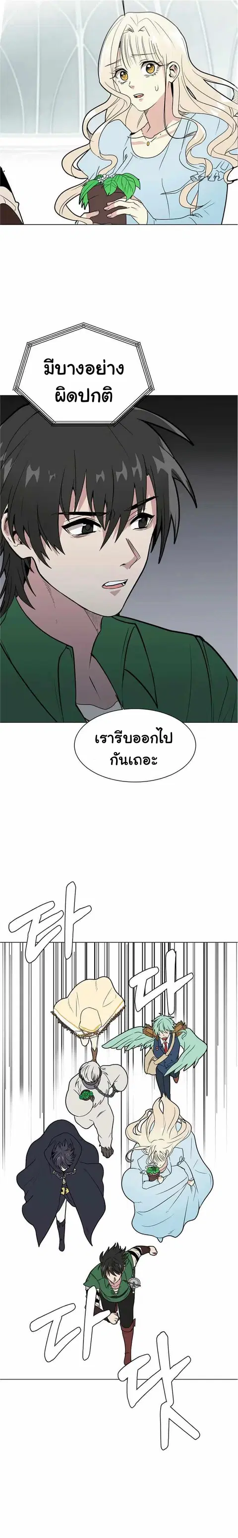 Estio ตอนที่ 85 หน้า 2