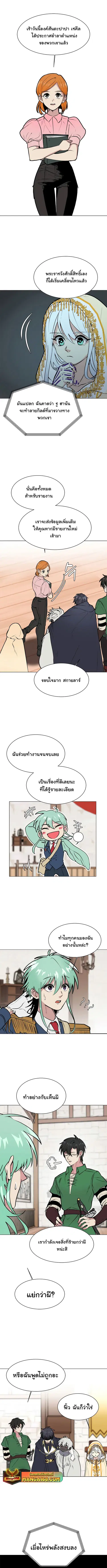 Estio ตอนที่ 87 หน้า 1