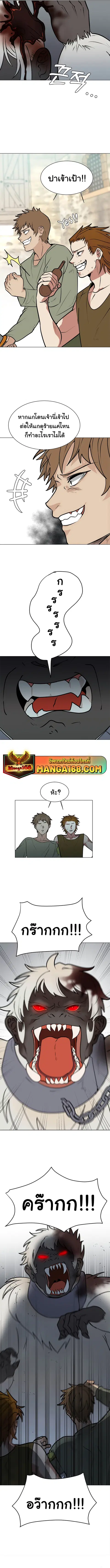 Estio ตอนที่ 88 หน้า 3