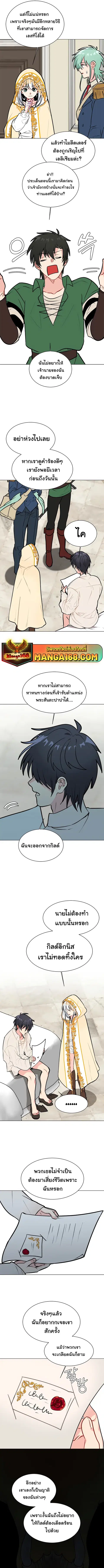 Estio ตอนที่ 89 หน้า 3