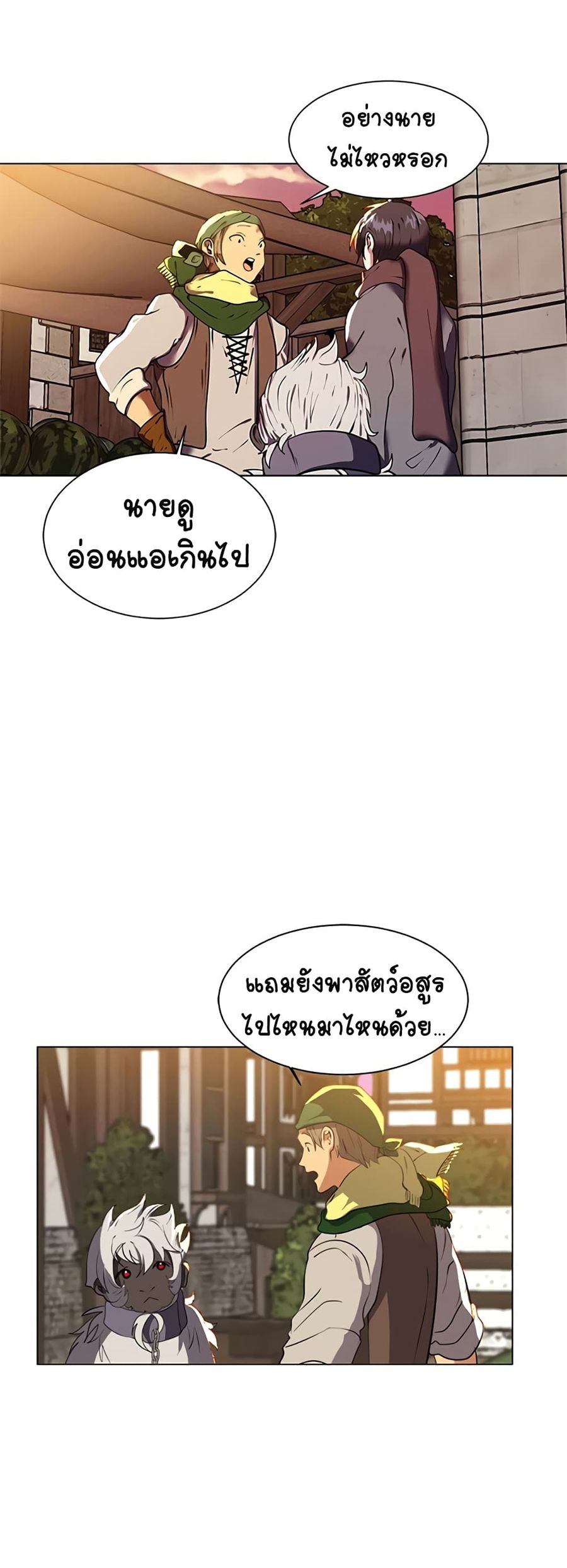 Estio ตอนที่ 9 หน้า 3
