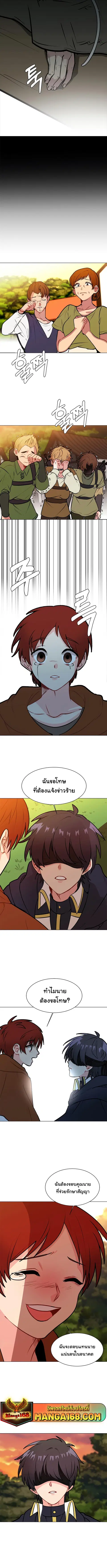 Estio ตอนที่ 90 หน้า 2