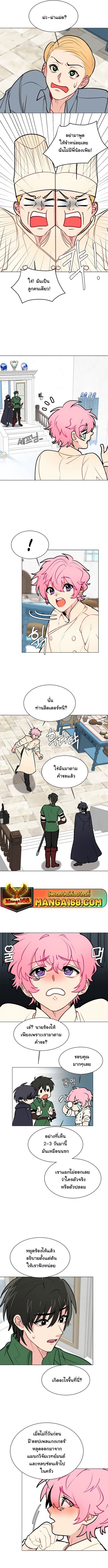 Estio ตอนที่ 91 หน้า 3