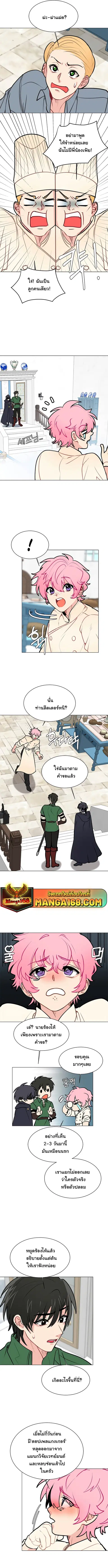 Estio ตอนที่ 91 หน้า 3