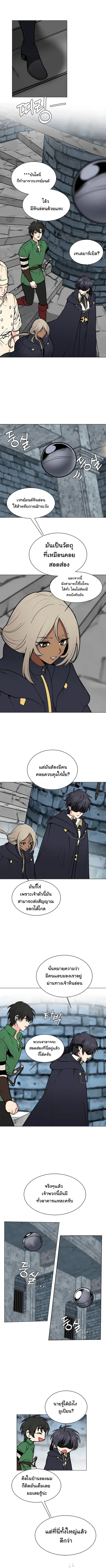 Estio ตอนที่ 92 หน้า 2