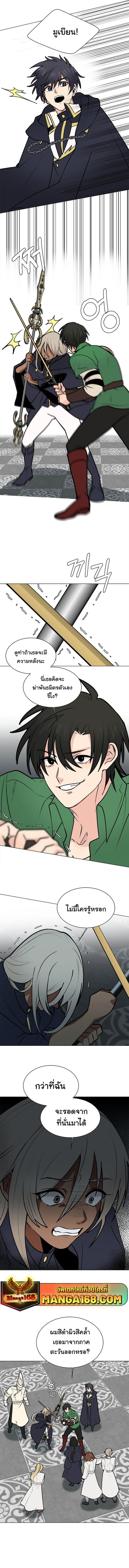 Estio ตอนที่ 93 หน้า 2