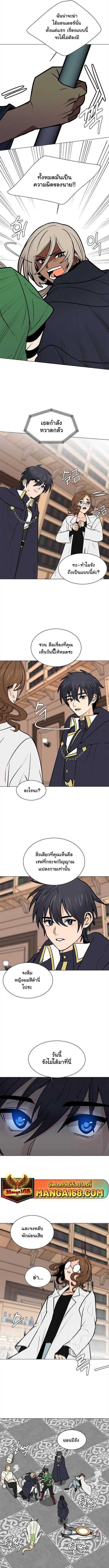 Estio ตอนที่ 93 หน้า 3