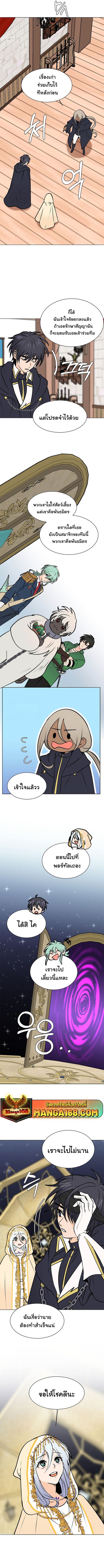 Estio ตอนที่ 94 หน้า 2