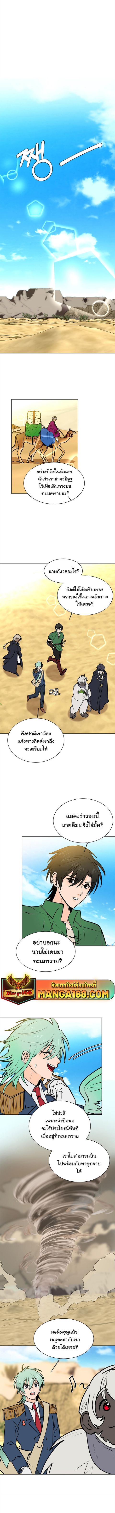Estio ตอนที่ 94 หน้า 3