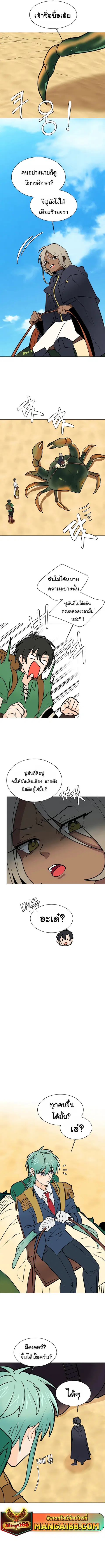 Estio ตอนที่ 96 หน้า 2