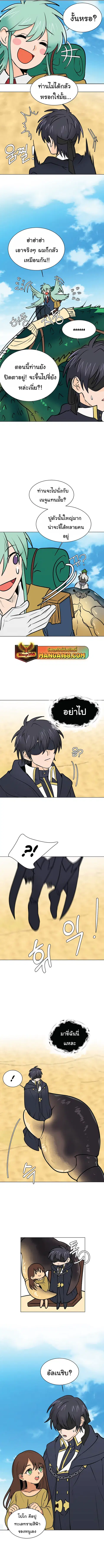 Estio ตอนที่ 96 หน้า 3