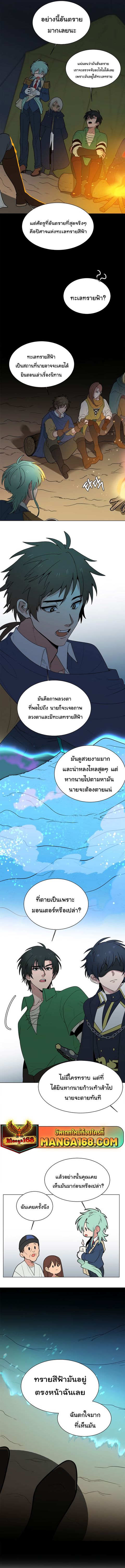 Estio ตอนที่ 97 หน้า 2