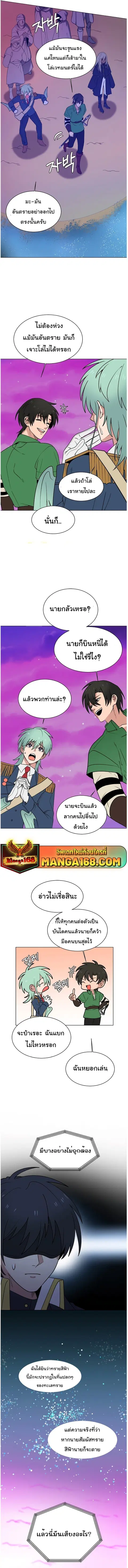 Estio ตอนที่ 98 หน้า 2