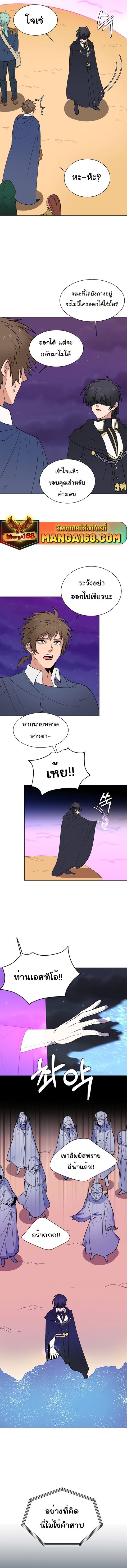 Estio ตอนที่ 98 หน้า 3